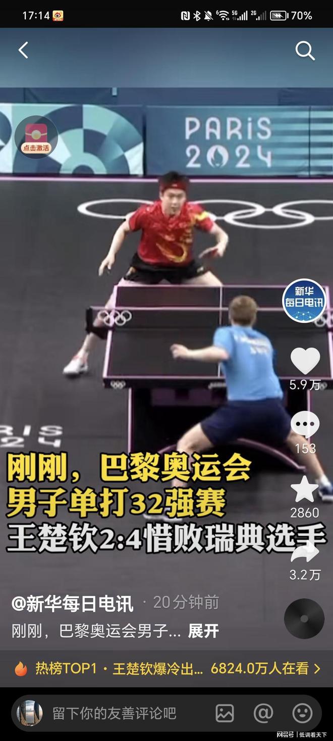 点针对的防 点针对的防